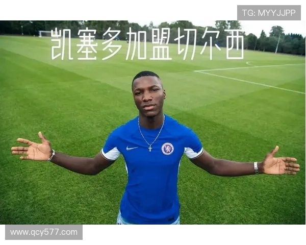 切尔西最新球员身价出炉十人上涨五人下跌凯塞多突破一亿欧元 切尔西最新球员身价出炉十人上涨五人下跌凯塞多突破一亿欧元